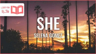 متن و ترجمه آهنگ She از Selena Gomez