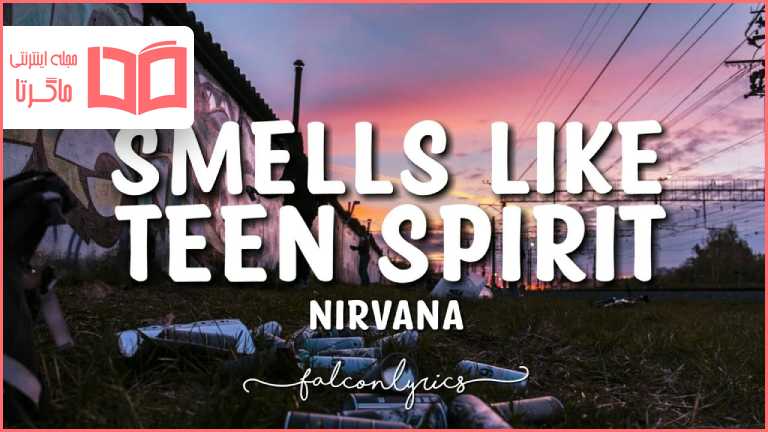 متن و ترجمه آهنگ Smells Like Teen Spirit از Nirvana