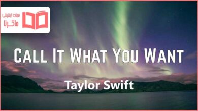 متن و ترجمه آهنگ Call It What You Want از Taylor Swift