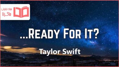متن و ترجمه آهنگ Ready for It از Taylor Swift