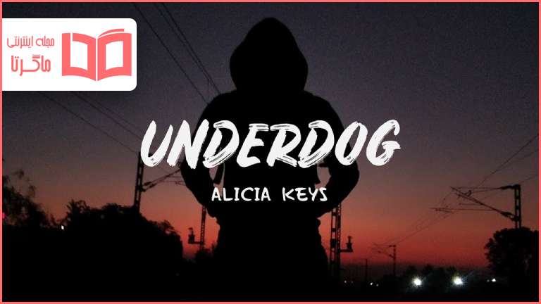 متن و ترجمه آهنگ Underdog از Alicia Keys