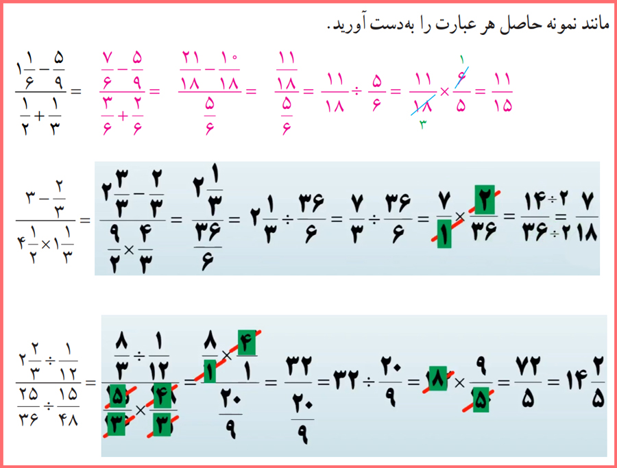 گام به گام کار در کلاس صفحه 36 ریاضی ششم دبستان