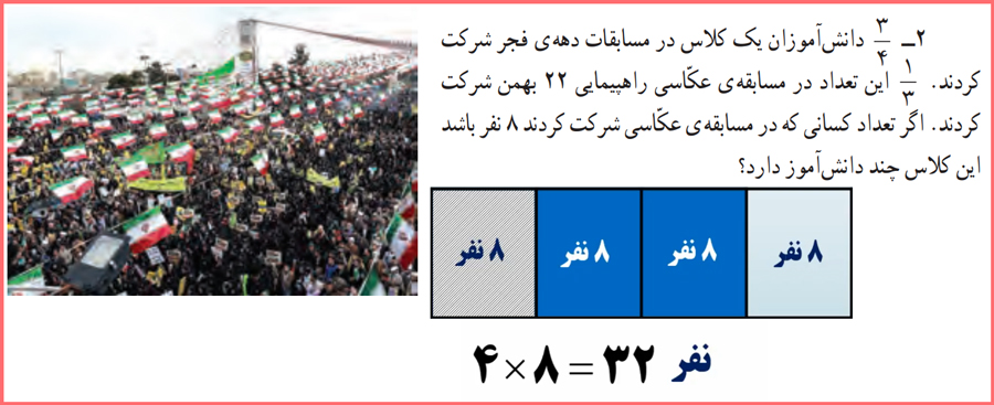 گام به گام سوالات صفحه 38 ریاضی ششم دبستان