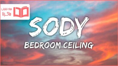 متن و ترجمه آهنگ Bedroom Ceiling از Sody