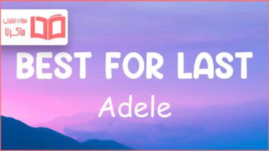 متن و ترجمه آهنگ Best for Last از Adele