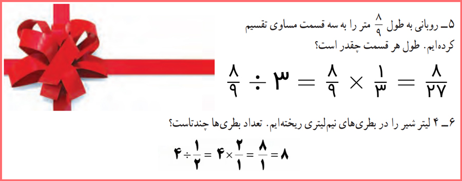 توضیح و تدریس تمرینات صفحه 35 ریاضی ششم ابتدایی