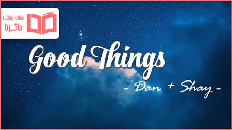 متن و ترجمه آهنگ Good Things از Dan + Shay