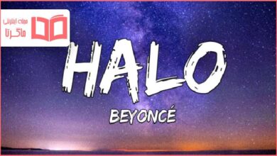 متن و ترجمه آهنگ Halo از Beyonce