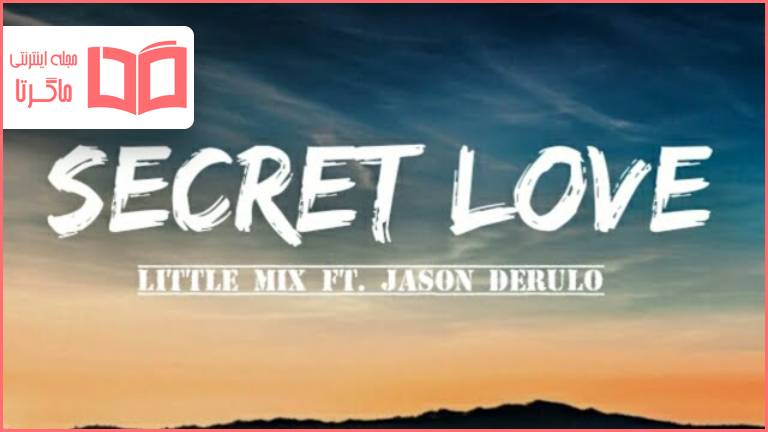 متن و ترجمه آهنگ Secret Love Song از Little Mix