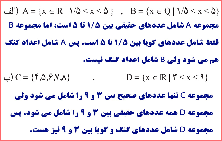 جواب تمرین صفحه 27 ریاضی نهم متوسطه