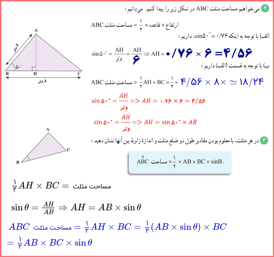 گام به گام فعالیت صفحه 33 ریاضی دهم