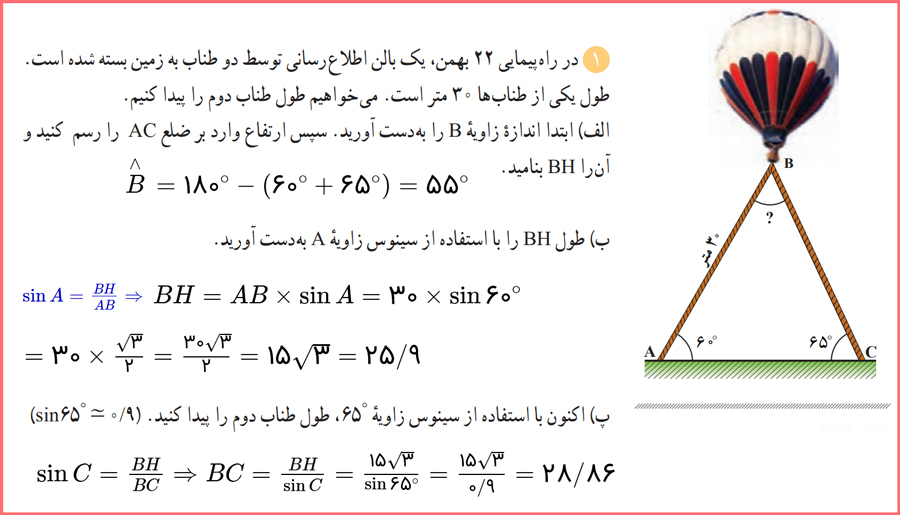 پاسخ کار در کلاس صفحه 34 ریاضی دهم