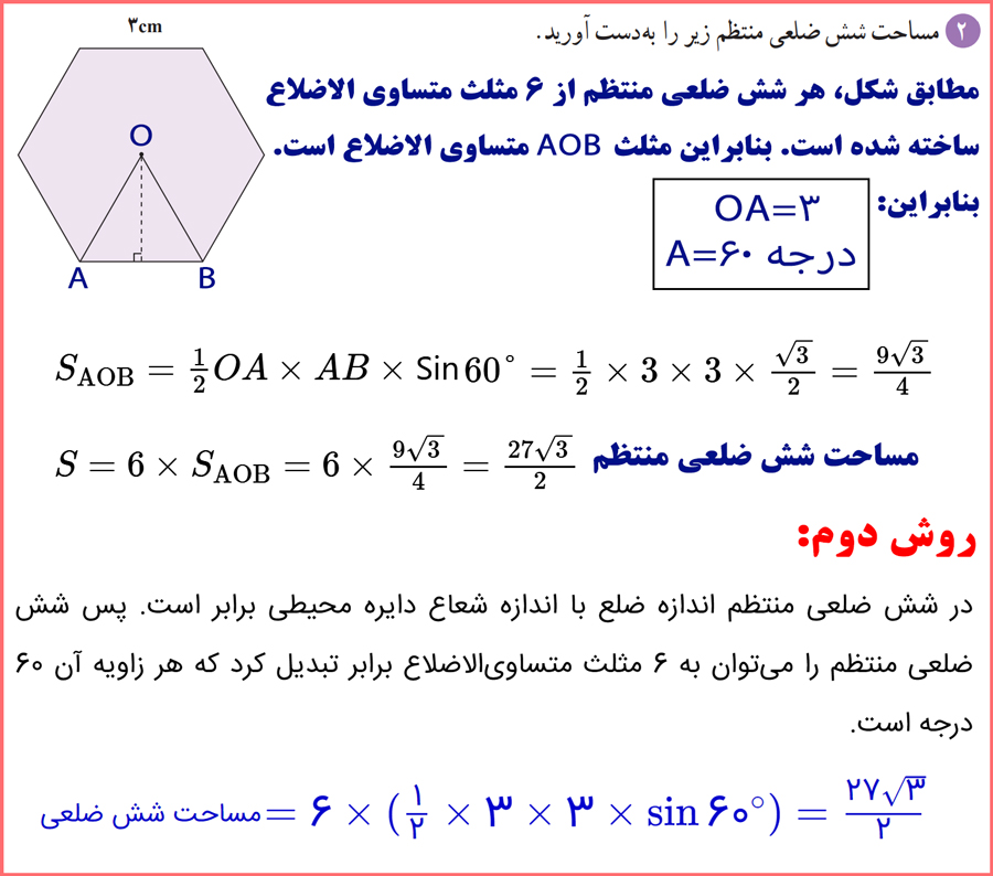 توضیح و تدریس تمرینات صفحه 35 ریاضی کلاس دهم