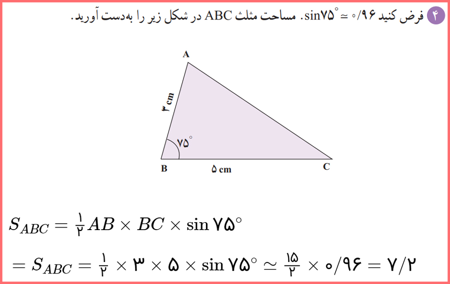 پاسخنامه تمرین های صفحه 35 ریاضی دهم تجربی و ریاضی فیزیک