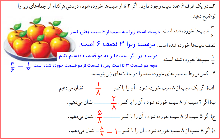 حل سوالات صفحه 35 ریاضی چهارم ابتدایی