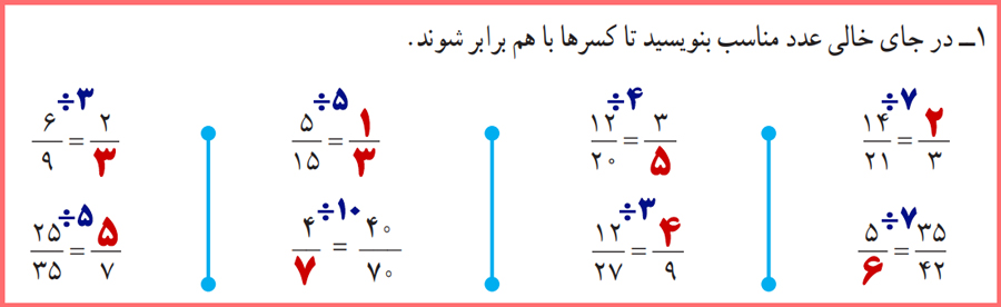 حل تمرینات صفحه 37 ریاضی چهارم دبستان