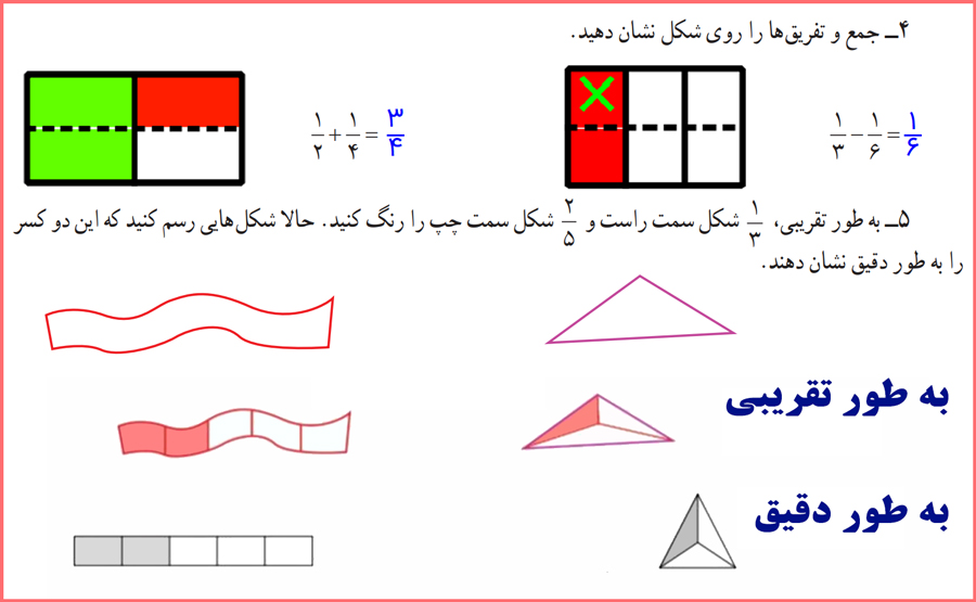 گام به گام سوالات تمرین صفحه 37 ریاضی پایه چهارم ابتدایی