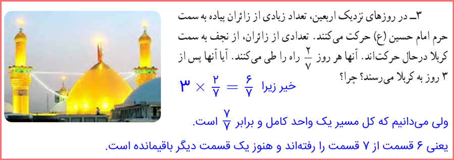 گام به گام تمرینات صفحه 41 ریاضی چهارم ابتدایی