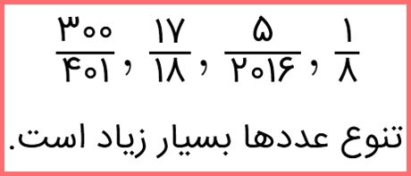 گام به گام صفحه 7 ریاضی دهم با توضیح