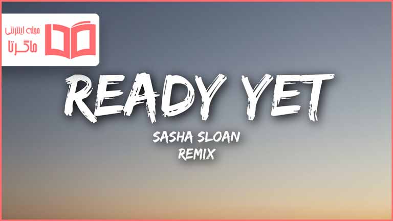 متن و ترجمه آهنگ Ready Yet از Sasha Sloan