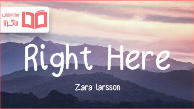 متن و ترجمه آهنگ Right here از Zara Larsson