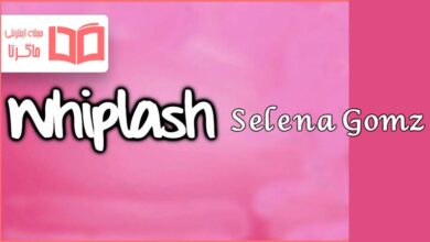 متن و ترجمه آهنگ Whiplash از Selena Gomez