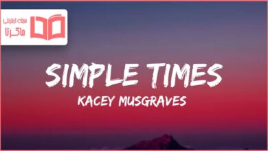 متن و ترجمه آهنگ Simple Times از Kacey Musgraves