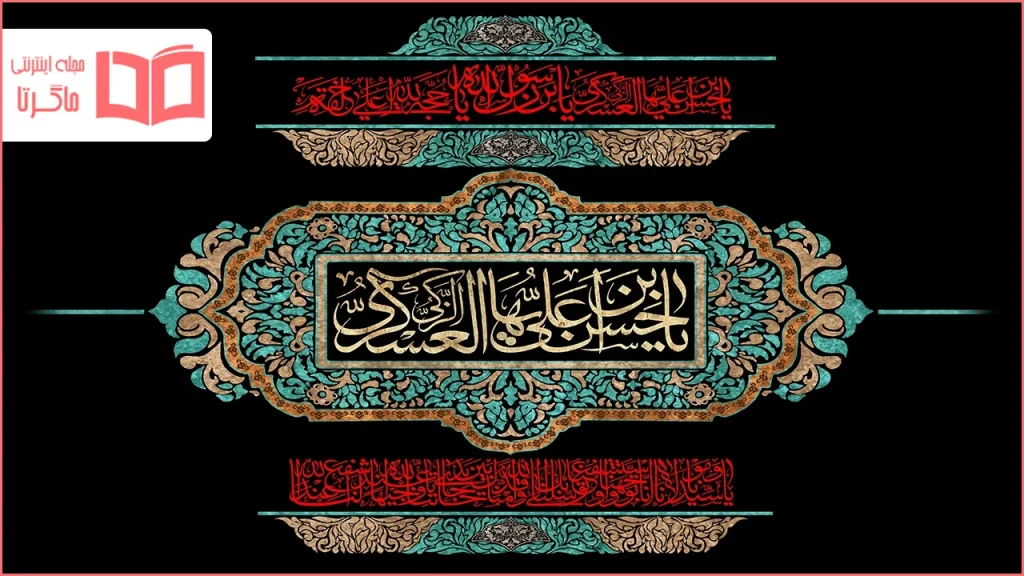 شهادت امام حسن عسکری (ع)