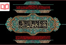 شهادت امام حسن عسکری (ع)
