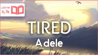 متن و ترجمه آهنگ Tired از Adele