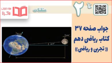 جواب کاردرکلاس صفحه ۳۷ ریاضی دهم