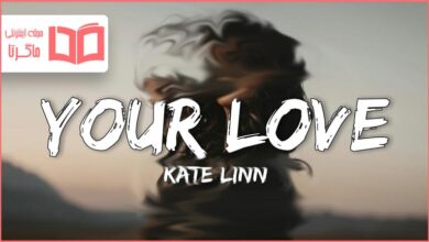 متن و ترجمه آهنگ Your Love از Kate Linn