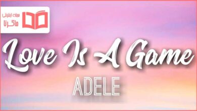 متن و ترجمه آهنگ Love Is A Game از Adele