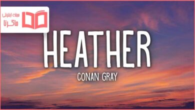 متن و ترجمه آهنگ Heather از Conan Gray