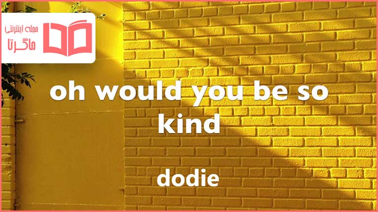 متن و ترجمه آهنگ Would You Be So Kind از dodie