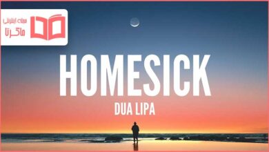 متن و ترجمه آهنگ Homesick از Dua Lipa