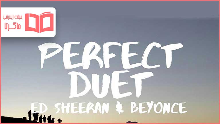 متن و ترجمه آهنگ Perfect Duet از Ed Sheeran و Beyonce