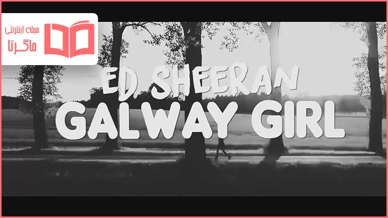 متن و ترجمه آهنگ Galway Girl از Ed Sheeran