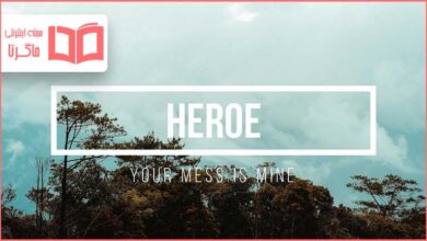 متن و ترجمه آهنگ Your Mess is Mine از Heroe