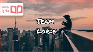متن و ترجمه آهنگ Team از Lorde