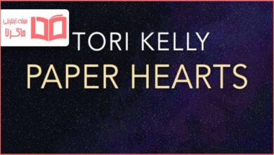 متن و ترجمه آهنگ Paper Hearts از Tori Kelly