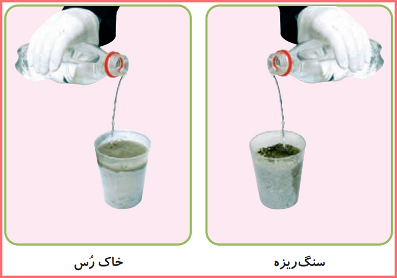 پاسخ سوالات صفحه 54 علوم سوم دبستان