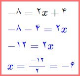 جواب معادله ۱ کاردرکلاس صفحه ۳۸ ریاضی هفتم