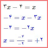 جواب معادله ۴ کاردرکلاس صفحه ۳۸ ریاضی هفتم