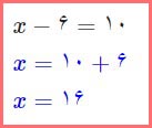 جواب معادله ۵ کاردرکلاس صفحه ۳۸ ریاضی هفتم