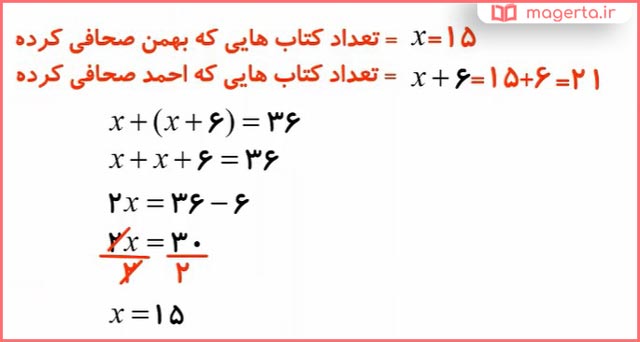 جواب سوال ۷ تمرین صفحه ۳۹ ریاضی هفتم