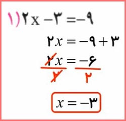 جواب معادله ۱ تمرین صفحه ۳۹ ریاضی هفتم