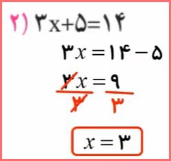 جواب معادله ۲ تمرین صفحه ۳۹ ریاضی هفتم
