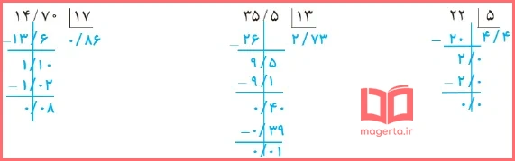 جواب سوال ۲ تمرین صفحه ۵۵ ریاضی ششم