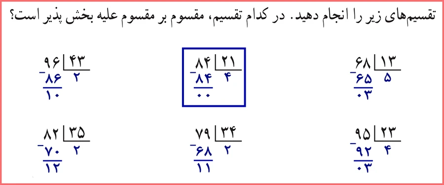 حل سوال های کاردرکلاس صفحه 68 ریاضی چهارم ابتدایی با جواب کامل